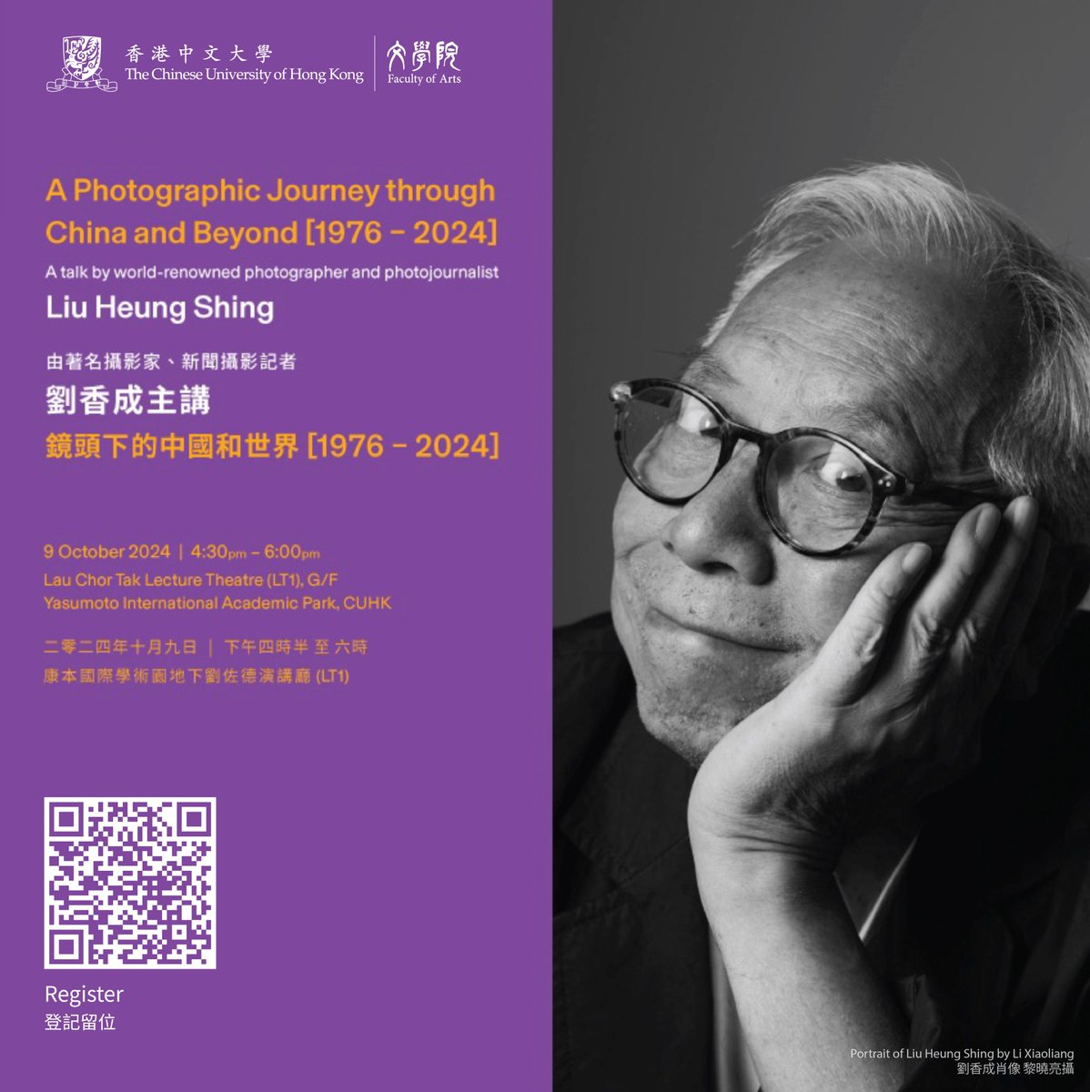 You are cordially invited to join us to a public lecture by world-renowned photographer and photojournalist Liu Heung Shing on 9 Oct (4:30 - 6:00pm) on CUHK campus! Details and registration: cloud.itsc.cuhk.edu.hk/webform/view.p… #CUHK #CUHKArts