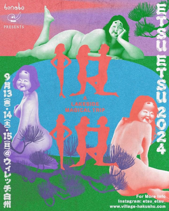 9月に行くべき音楽フェスティバル5選 timeout.jp/tokyo/ja/music…