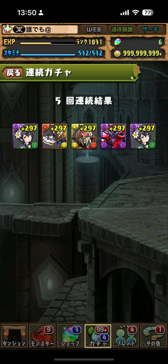 pad_daredemo's tweet photo. 久しぶりにログインして久しぶりにガチャ引いてみたらセポネ挟んで凄かった https://t.co/hvNlunYPmn