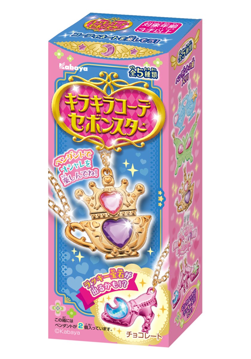 バラ可 セボンスター 2015年 第一弾 メッキ 30個 ペンダント 食玩 バラ可 セボンスター 2015年 第一弾 メッキ 30個 ペンダント 食