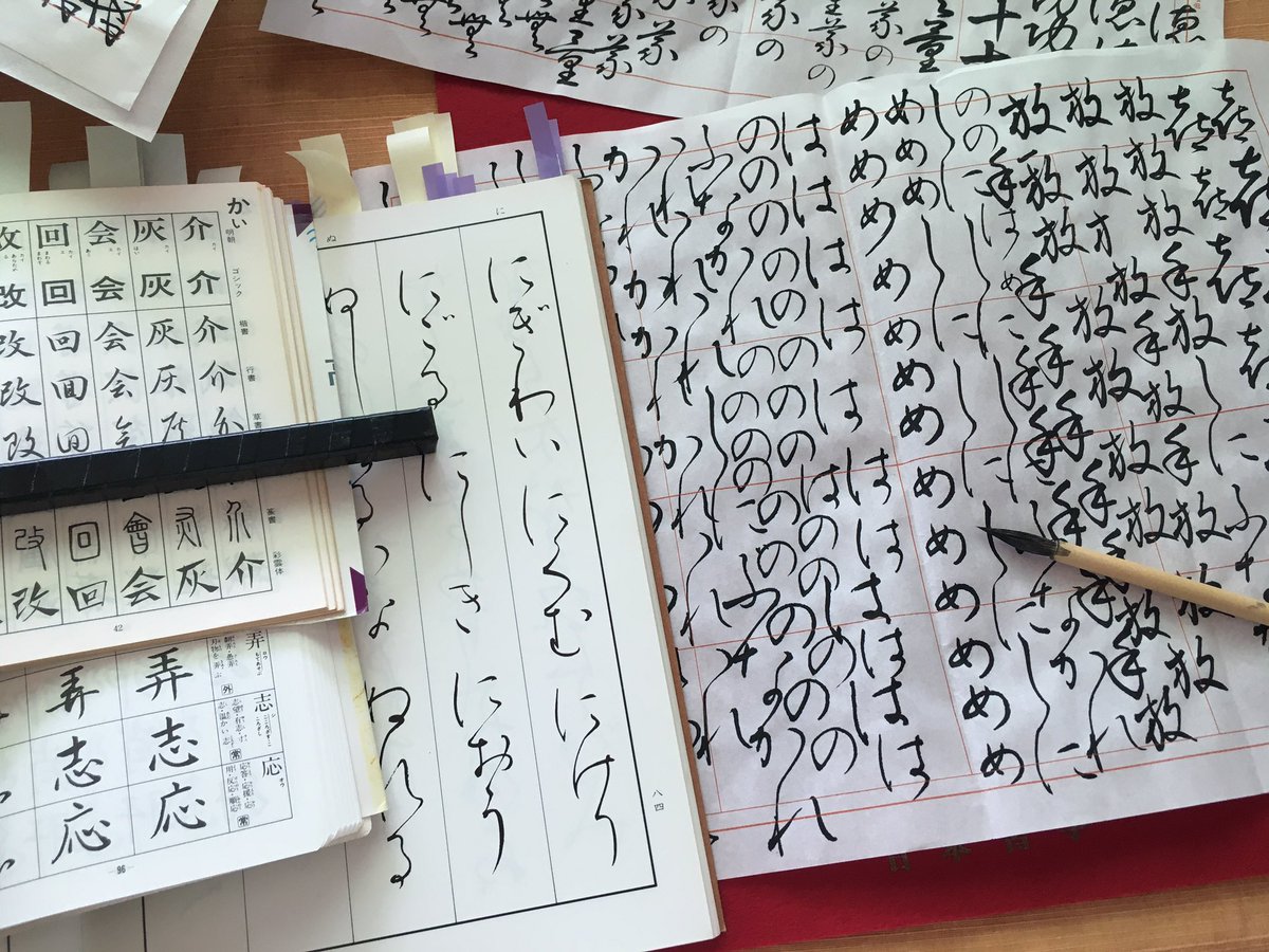 書きたいものがあって、かな書きを練習、練習、練習…。

目的があると学習がはかどる✨