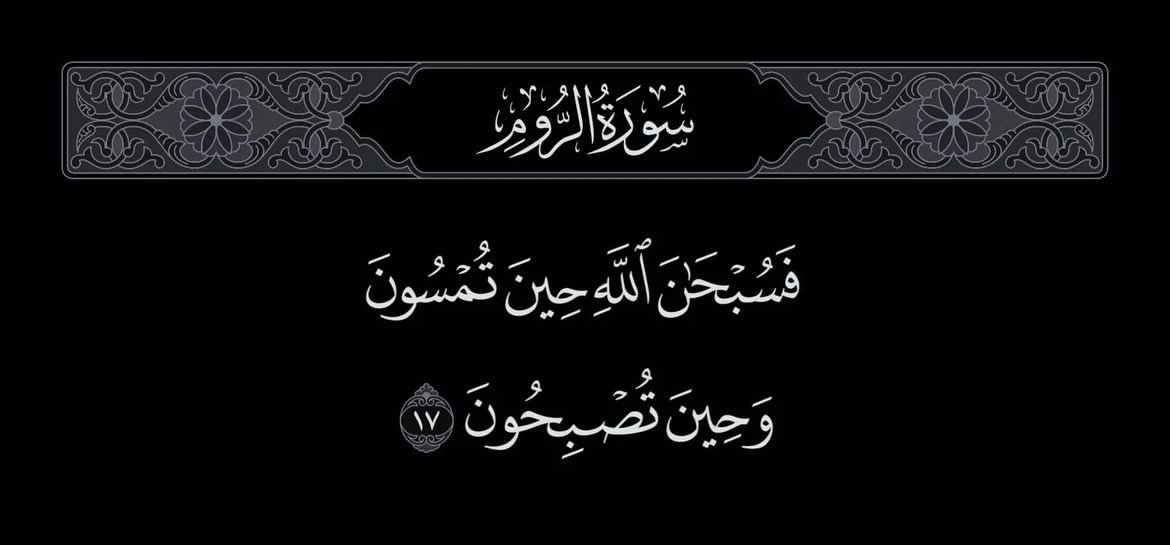 سُبْحَــانَ اللَّـهِ وَ بِحَمْدِهِ ، سُبْحَــانَ اللَّـهِ العَظِيـمِ | 🩶 ..