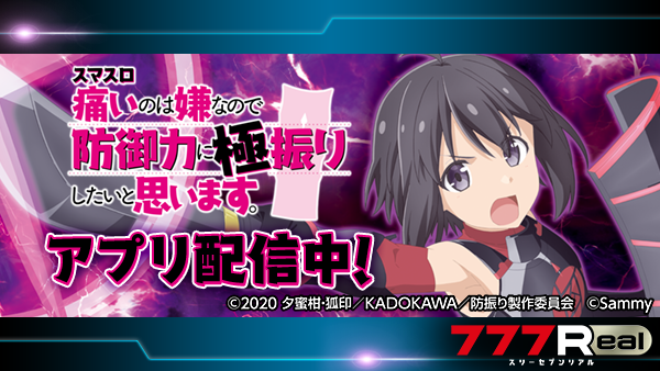 777Real【公式】 on X: 