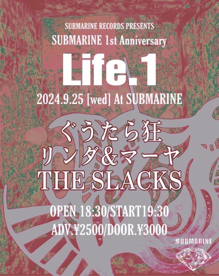 9/25(水)@西院SUBMARINE

SUBMARINE RECORDS presents

SUBMARINE 1st Anniversary

「Life .1」

OPEN18:30/START19:30

ADV.¥2500
DOOR.¥3000

19:30〜THE SLACKS
20:10〜ぐうたら狂<a href="/gutararyo/">ぐうたら狂 松本亮</a> 
21:00〜リンダ&amp;マーヤ<a href="/rinda_and_marya/">リンダ＆マーヤ(Rinda&Marya)</a>

SUBMARINE1周年お祝い大集合でよろしくお願いします！！
