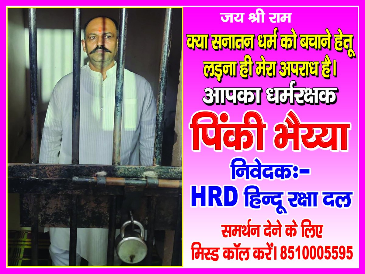 बांग्लादेश,पाकिस्तान और अफगानिस्तान इन तीनों जगह लोकतंत्र का नामोनिशान नहीं है कितने हिंदुओं और सिक्ख भाईयो बहनों पर जुल्म हो चुके है लेकिन <a href="/BHUPENDER_HRD/">Pinki Bhaiya</a> सिर्फ दिखावे के लोकतंत्र की जेल में सजा काट रहे है न्यायपालिका विचार करे  <a href="/narendramodi/">Narendra Modi</a> <a href="/AmitShah/">Amit Shah</a> <a href="/myogiadityanath/">Yogi Adityanath</a> <a href="/ANI/">ANI</a>