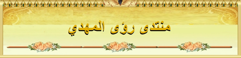 قراءة فى كتاب الكشف عن مجاوزة هذه الأمة الألف dlvr.it/TD2mMT