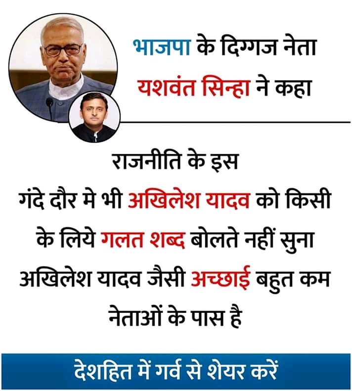 SamajwadManthan's tweet image. हमारे नेता जैसा कोई नही