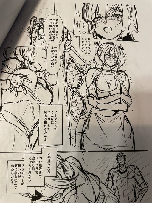 今日は仮ネームを印刷してセリフの校正をしました。むずかしかったです。 