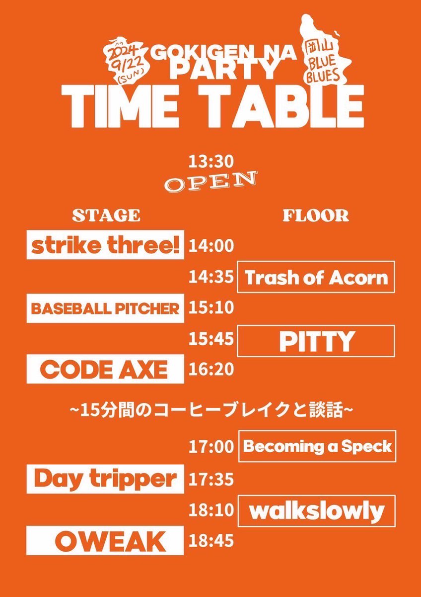daytripperosaka's tweet photo. 岡山、タイム解禁
2024.9.22.SUN@岡山表町BLUE BLUES
walkslowly&amp;PITTY pre
【GOKIGEN NA PARTY】
OWEAK"The Wasted Tour"
OWEAK
Trash of Acorn
walkslowly
PITTY
Becoming a speck
CODE AXE
BASEBALL PITCHER
Daytripper
strike three!

OPEN/START 13:30/14:00
メール予約
https://t.co/Xd8ZQibsBP https://t.co/H2g61F3GmD