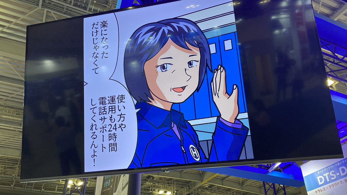富士通デジタコ トランストロンさんの秋庭隊長と メディアからの取材3件 ブースではモーションコミックを流してもらえて最高でした! 