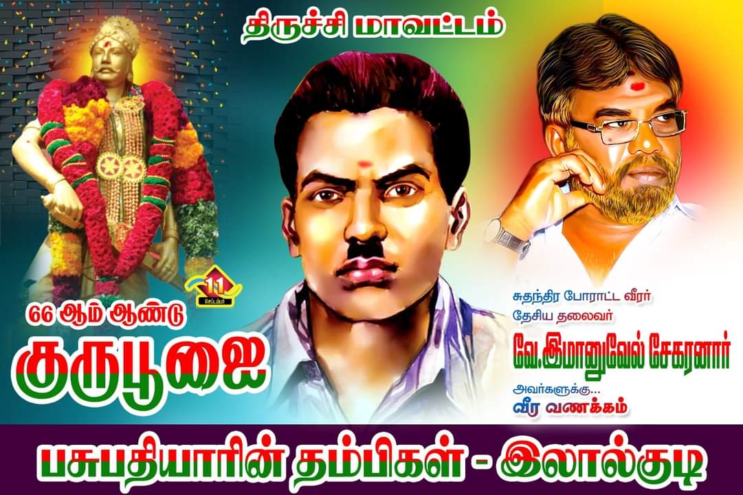 gvinoth061's tweet photo. #தேசியத்தலைவர்_இம்மானுவேல்சேகரனார்
சுதந்திரப் போராட்ட வீரர் இமானுவேல் சேகரன் https://t.co/6nxAsXrg8j
