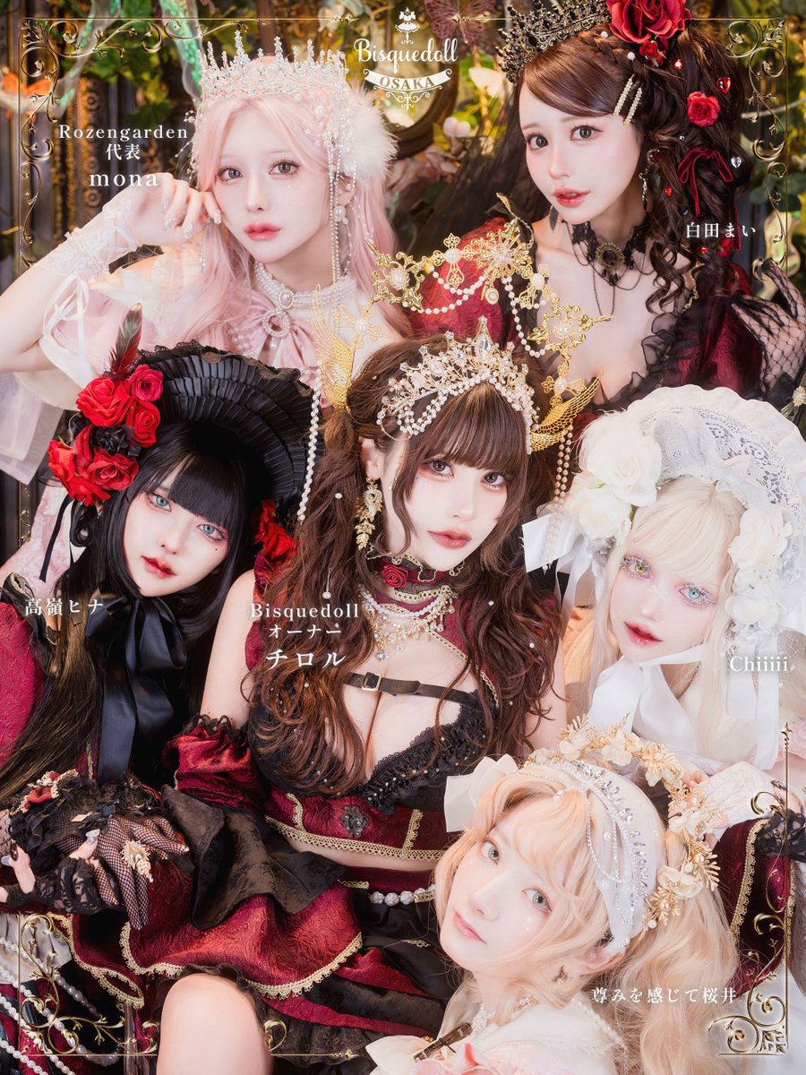 Bisquedoll OSAKA様の メインビジュアルのモデルを させて頂きました