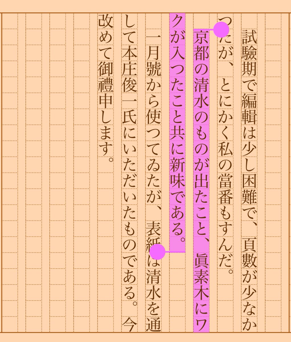 asakatsu_shosha's tweet photo. 『編輯後記（大正十五年三月號）『青空』記事』梶井基次郎
#朝活書写 No.1797
#朝活書写_1797
2024.09.11
https://t.co/yb485qvhuZ https://t.co/9r87uujCxf
