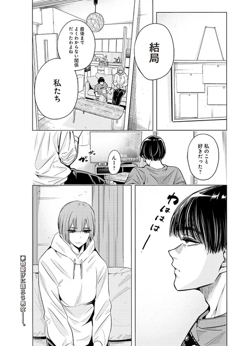 普通の良さに気づけるのはいつだろう--。
(0/3)

#ヤングジャンプ
#漫画が読めるハッシュタグ
#10p読切 