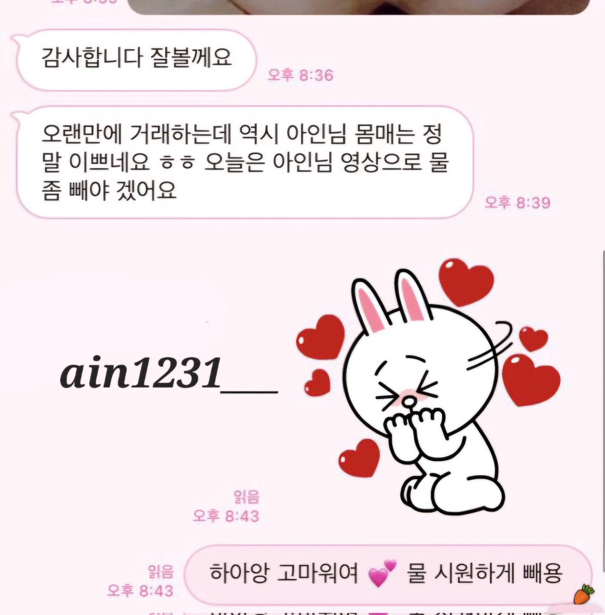 spiritskim1's tweet photo. 🩷후기좋은 거래내역 

얼공 영섹 온플 지금 가능❕
24시간 빠른 답장 드려요 ❕

🩷라인문의 : ain1231___

👉 https://t.co/tpvCmYiPo6

#자영 #판매 #능욕 #신음 #멜섭 
#온플 #일탈 #자위 #폰섹 #영통 
#펨돔 #변녀 #온플 #노예 #수치
#관전 #라관 #음섹 #섹트 #맘눌뎀
#발 #핀돔 #영섹 #꼬평 https://t.co/uZxw1oAe0F