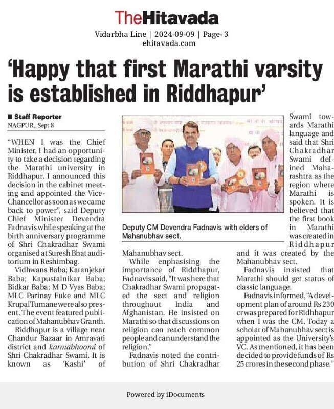 Devendra_Office's tweet photo. @Dev_Fadnavis @AmitShah @mieknathshinde 'Happy that first Marathi varsity is established in Riddhapur'
@Dev_Fadnavis
#Maharashtra #DevendraFadnavis #Riddhapur https://t.co/GAjfvdOjGE