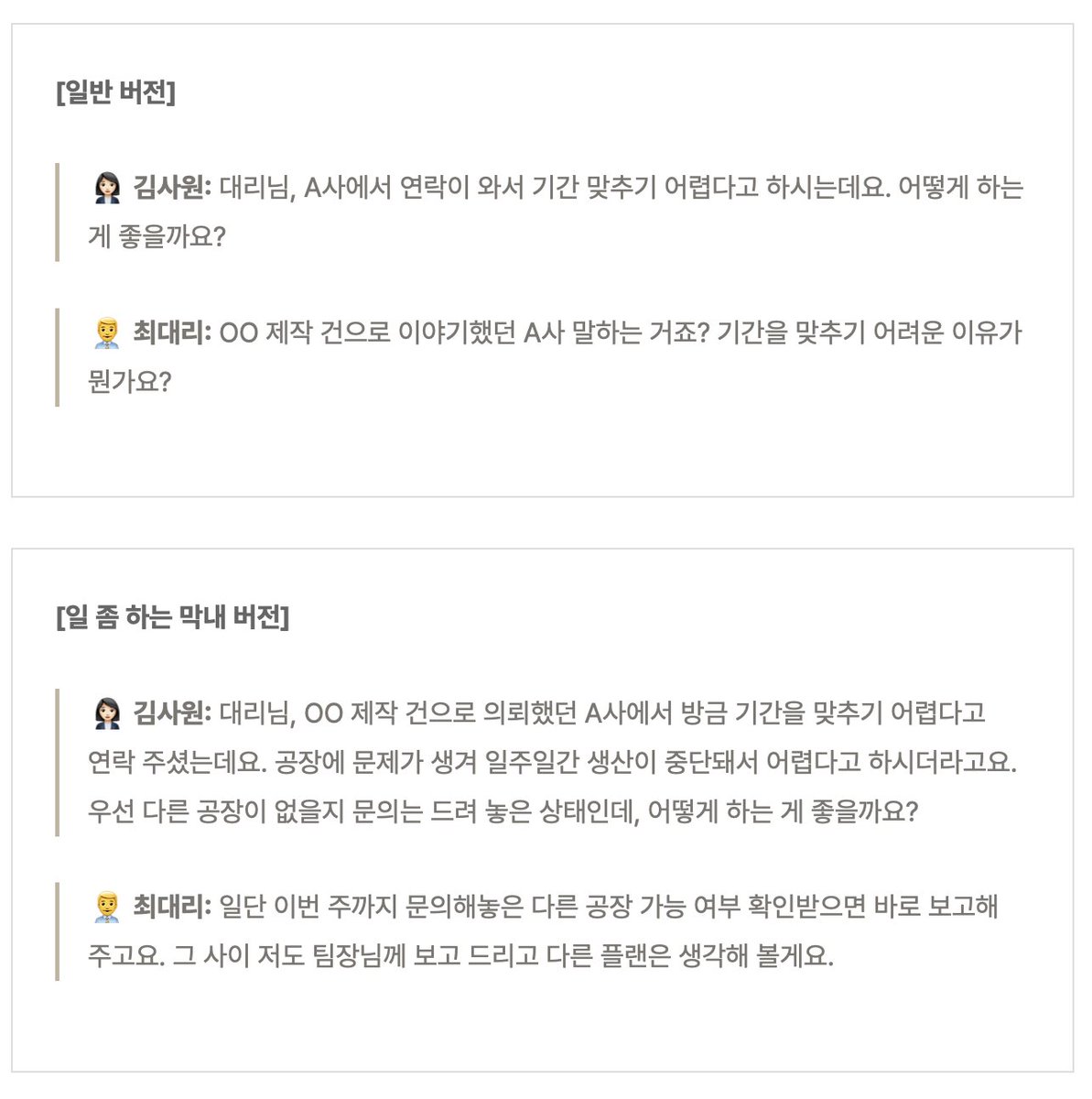 publy_'s tweet photo. 회사에서 일 좀 한다는 막내는 다 이렇게 이야기함: https://t.co/m5JJL3Z9Og https://t.co/4bzICQSUdW