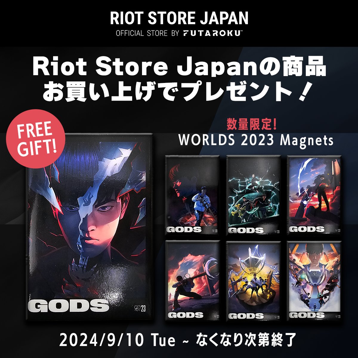 (未使用･未開封品)ＲＩＯＴ！ＳＰＥＣＩＡＬ　ＥＤＩＴＩＯＮ Highlights by Riot Store Japan (@RiotStoreJapan) / X
