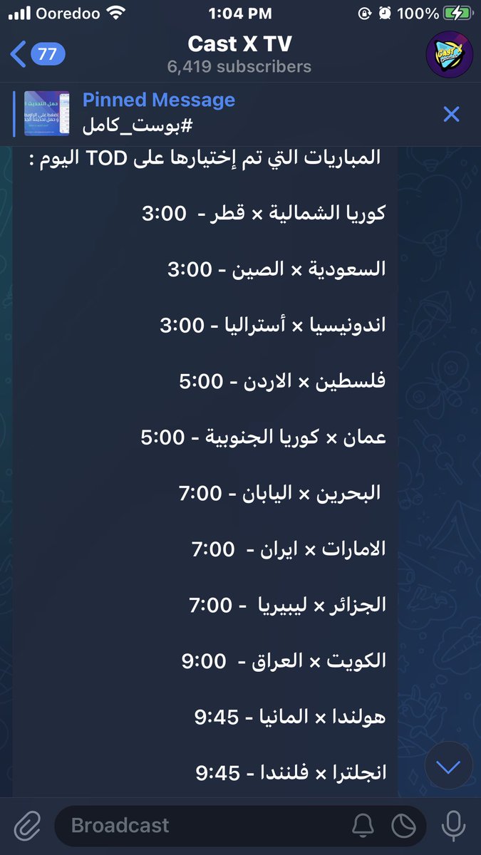 #الدوري_الاوروبي 
#كاست_اكس
