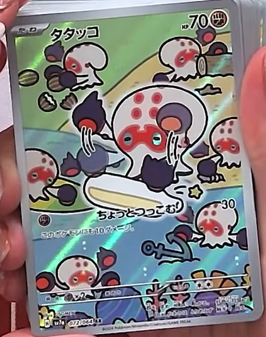 新カード公開】 楽園ドラゴーナ収録 ✓タタッコ AR ✓エアームド AR