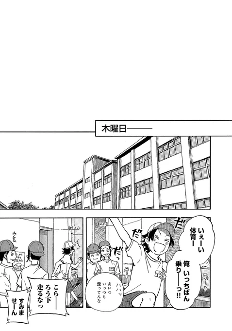 それでも必死で「たすけて」を伝える子の話。
(3/8) 