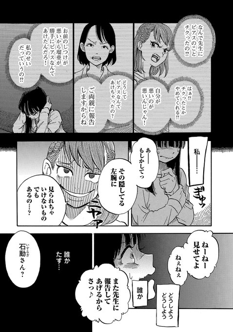 ととちゃんです ニディガ東名阪POPUPSTORE】超てんちゃんキラキラタペストリー | NEEDY