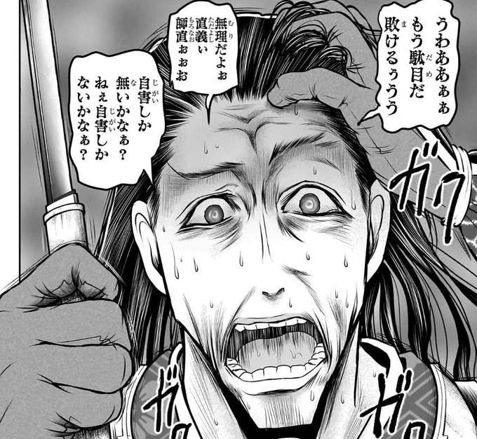 南北朝あたりの政争やら戦やらの内訳がとっ散らかってるのはコイツの責任なんだけど、よく考えたら敵味方の内訳がまるっと入れ替わるとかいうアホみたいな内乱(応仁の乱)を引き起こす原因になったのもコイツの子孫だから、血筋かなぁ…ってなった 