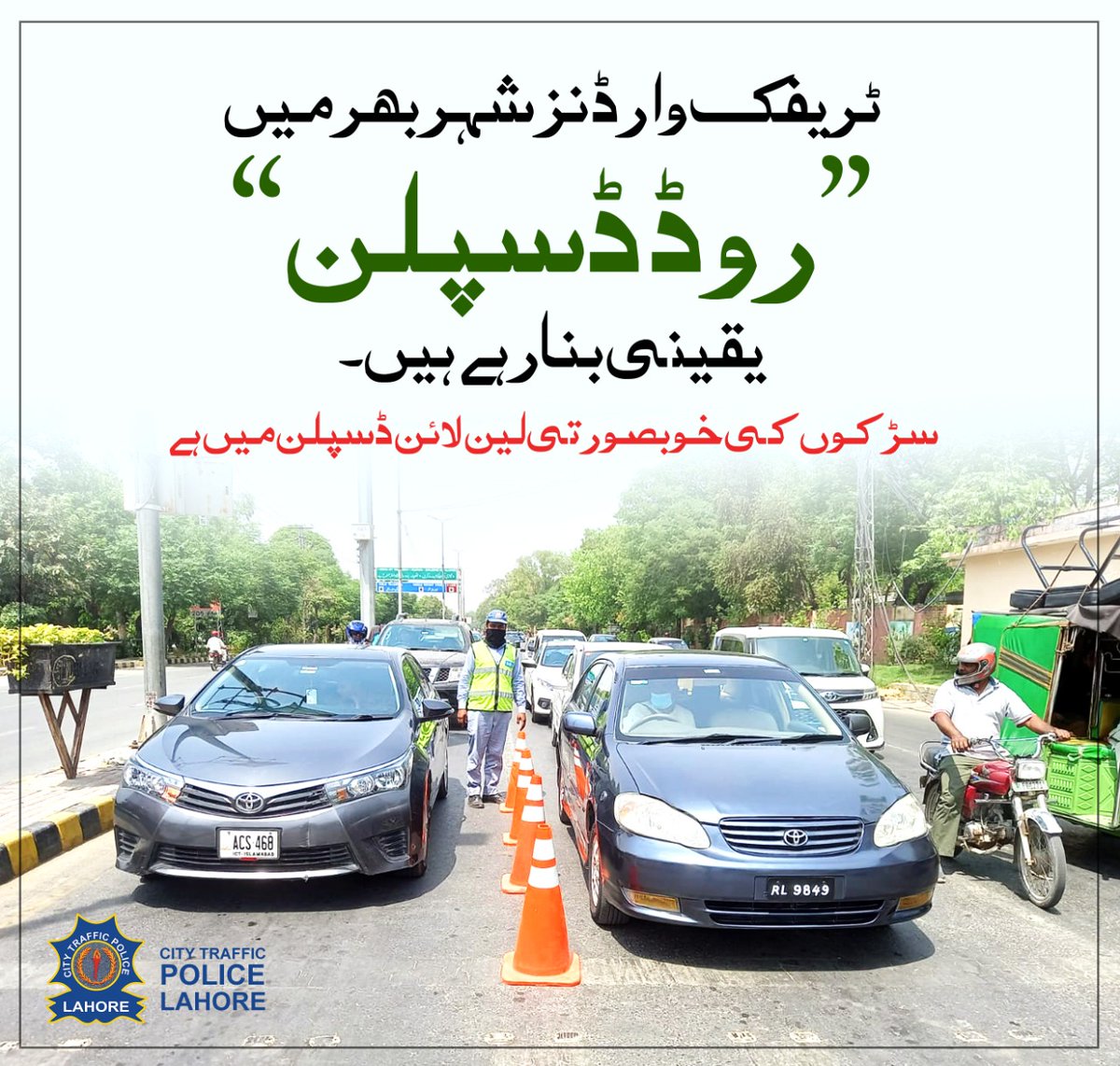 ctplahore's tweet photo. #Lane_driving_is_safe_driving
#Laneline #PSCATV #PPIC3 #IGPPunjab https://t.co/hMHpjb4ClP