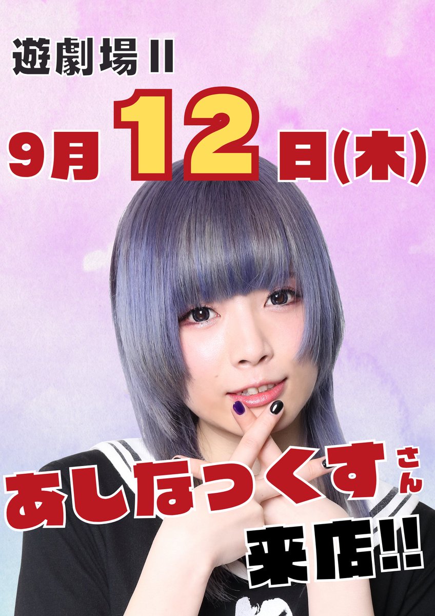 まゆ🍎AQUAH2Ostaff (@yugekijo) / Posts / X