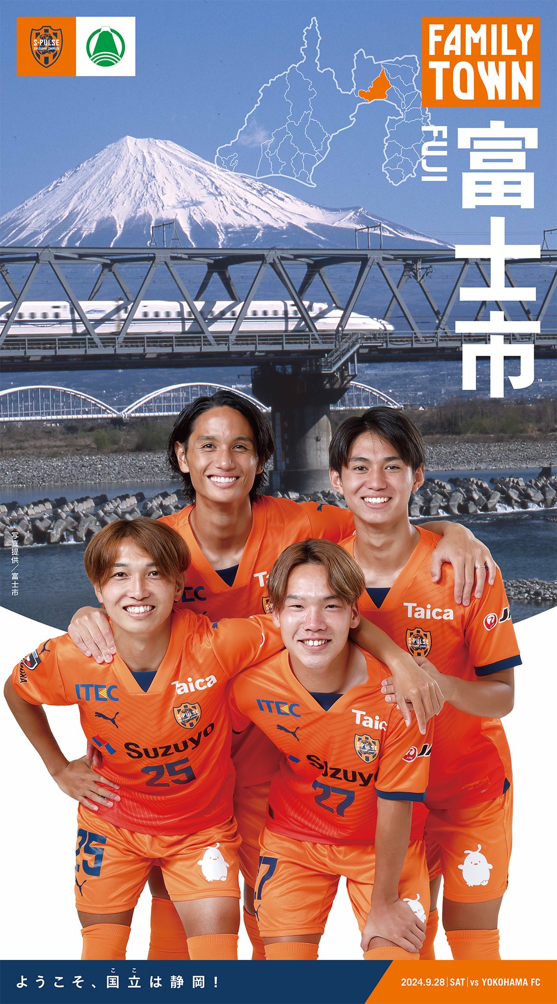未使用　清水エスパルス　はっぴ　富士山 cap-with-mt-fuji-logo-patch-