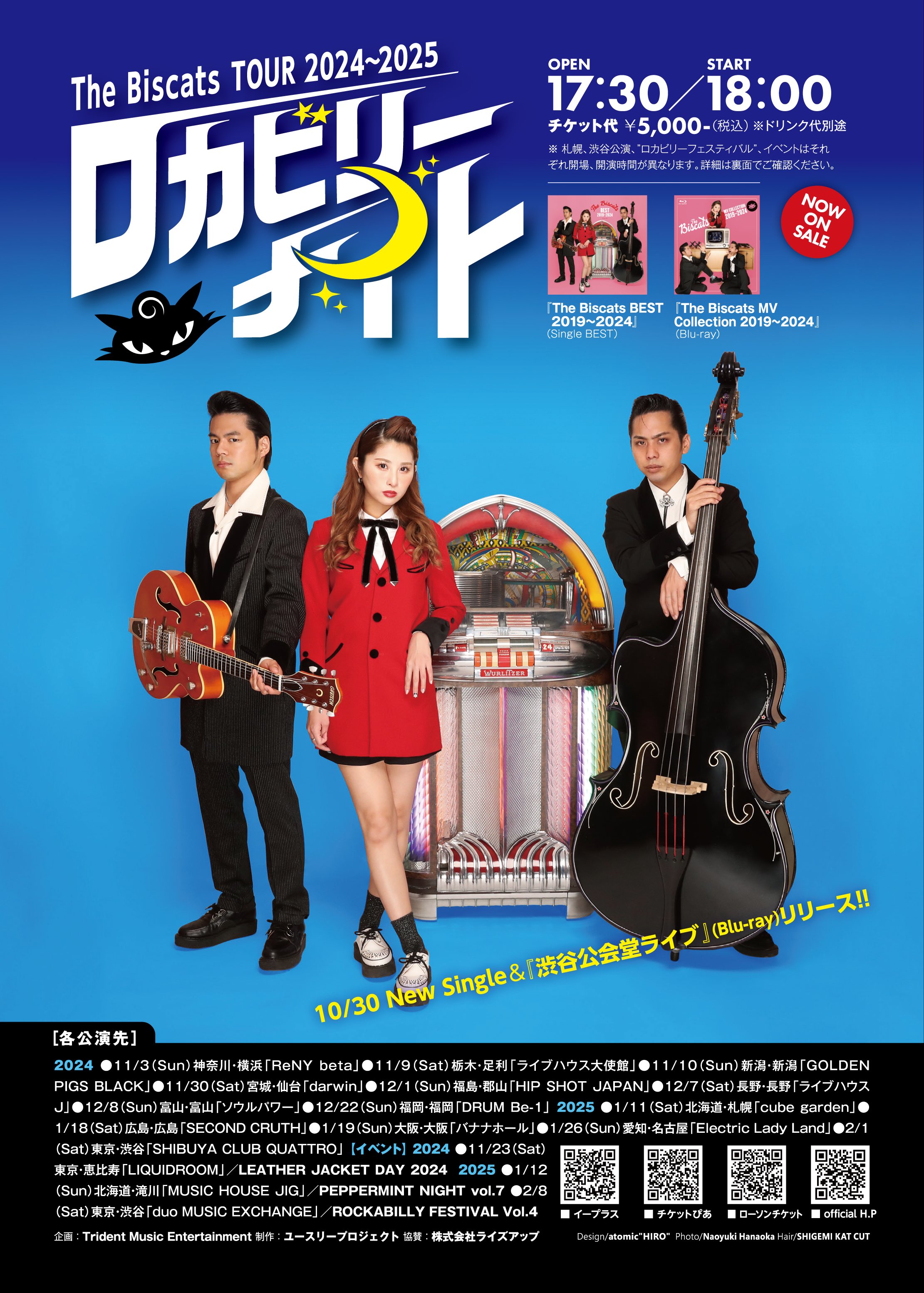 The Biscats Staff🐈‍⬛ 両A面シングル(9thシングル)NOW ON SALE