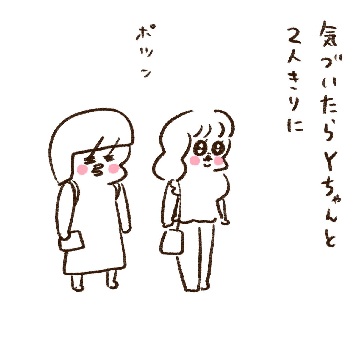 Y and私(2/3) 