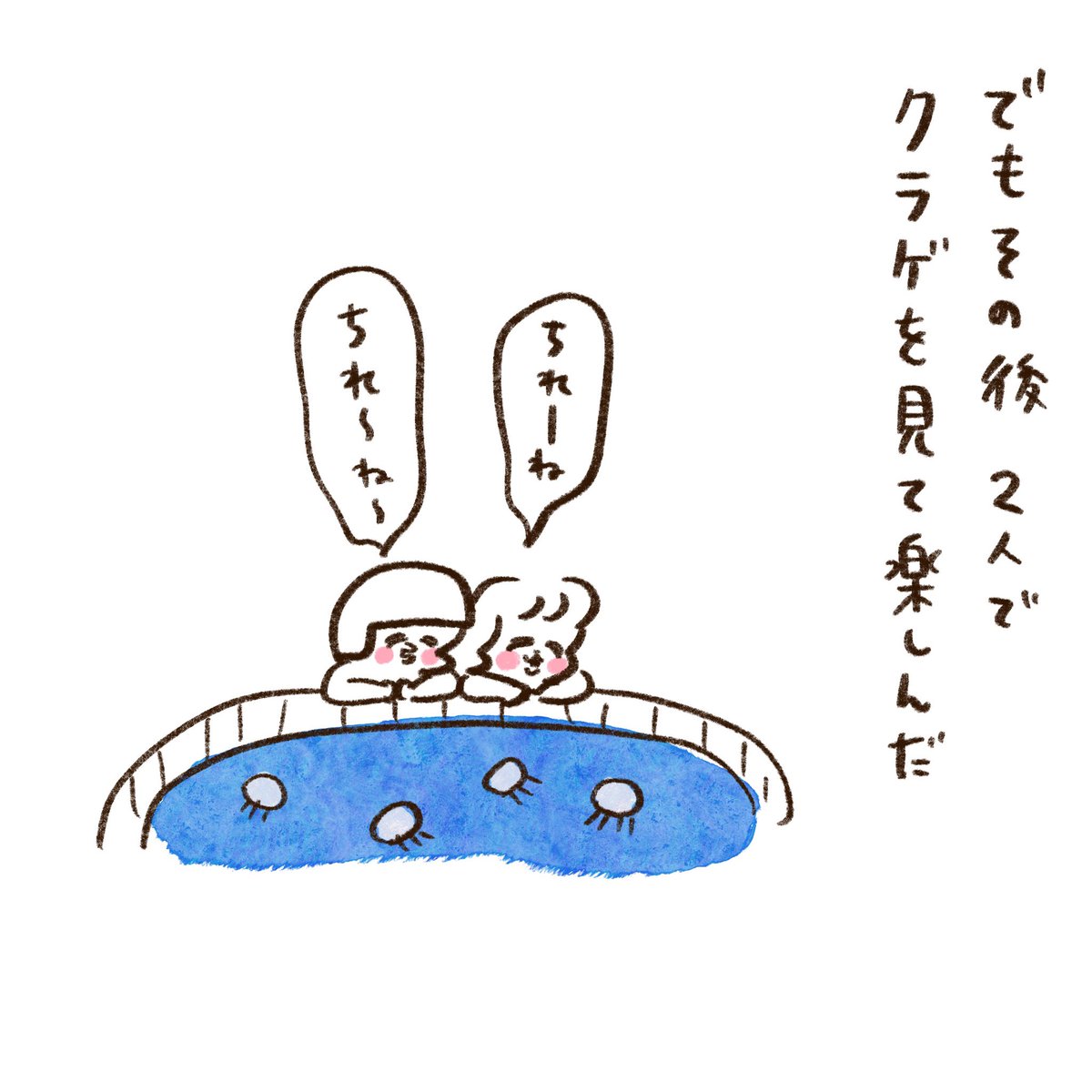 Y私(3/3) 