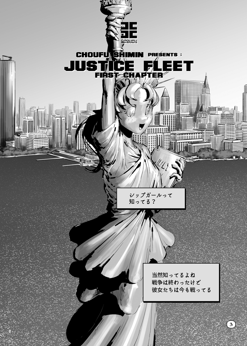 【宣伝】
もし艦娘がスーパーヒーローになったら…?
当サークルのc104新刊
『ジャスティスフリート』
は、委託を行っています!
よろしくお願いいたします!
メロンブックス:
https://t.co/HaCGKEVlO3
DLsite(日本語英語両対応版にアップデート):
https://t.co/ynwdE016Ll