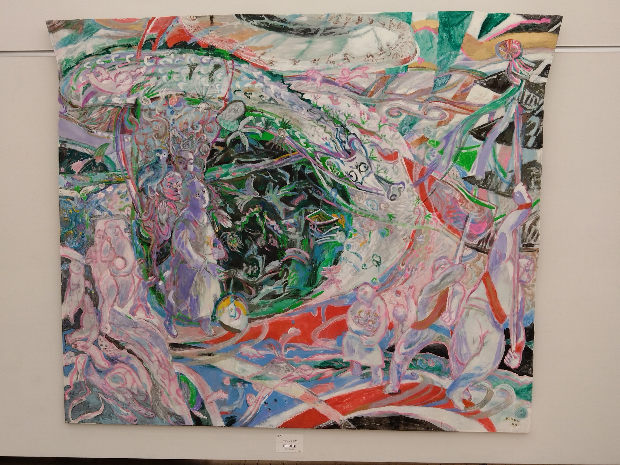 絵画　田川絵里 絵画 田川絵里 【公式通販】