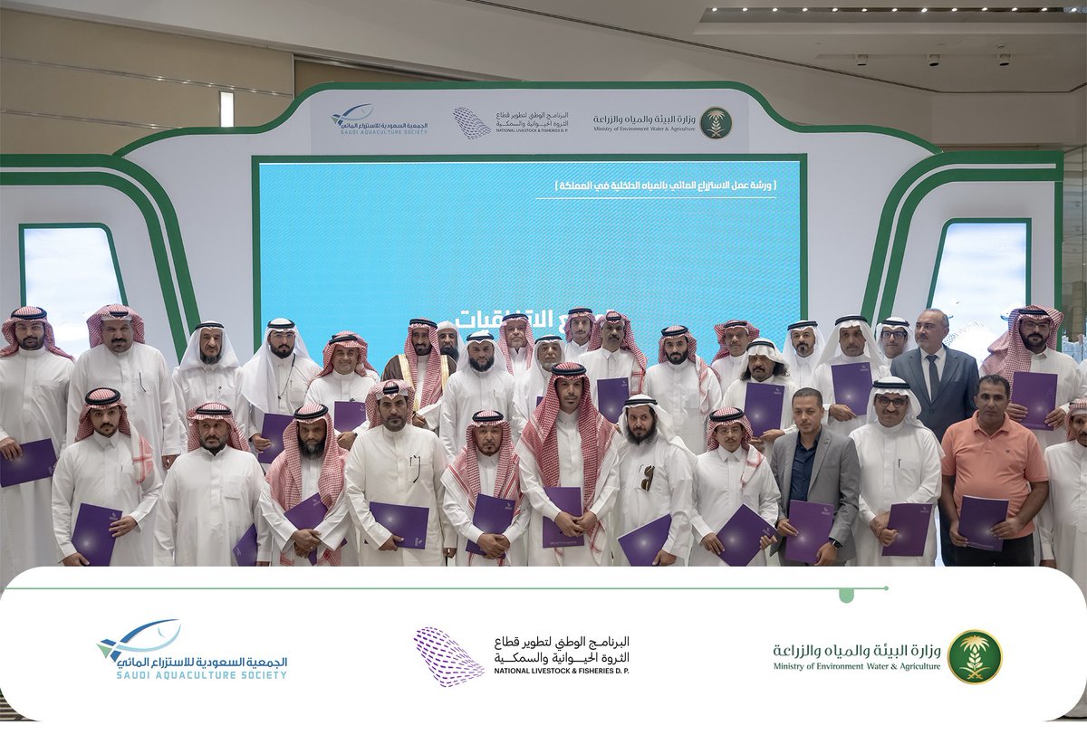 SAS_Aquaculture's tweet photo. 📋|  على هامش أعمال ورشة عمل الاستزراع المائي في المياه الداخلية في المملكة تم توقيع عدد من الإتفاقيات بين البرنامج الوطني لتطوير قطاع الثروة الحيوانية و السمكية و  عدد من المستثمرين في قطاع الاستزراع المائي بهدف الإستفادة من الحقائب الاستثمارية لمشاريع الاستزراع بالمياه الداخلية .