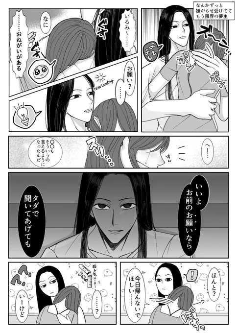 事なかれ主義の夢主(顔なし)と超実力行使型の📍
#ハンタープラス 