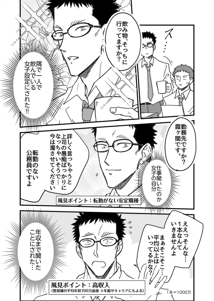 mgnlake's tweet photo. 【再掲】上司抜きの作戦会議（全5枚）
かざみモテるんだ…よかったね！！ https://t.co/Zbcz9dg53n