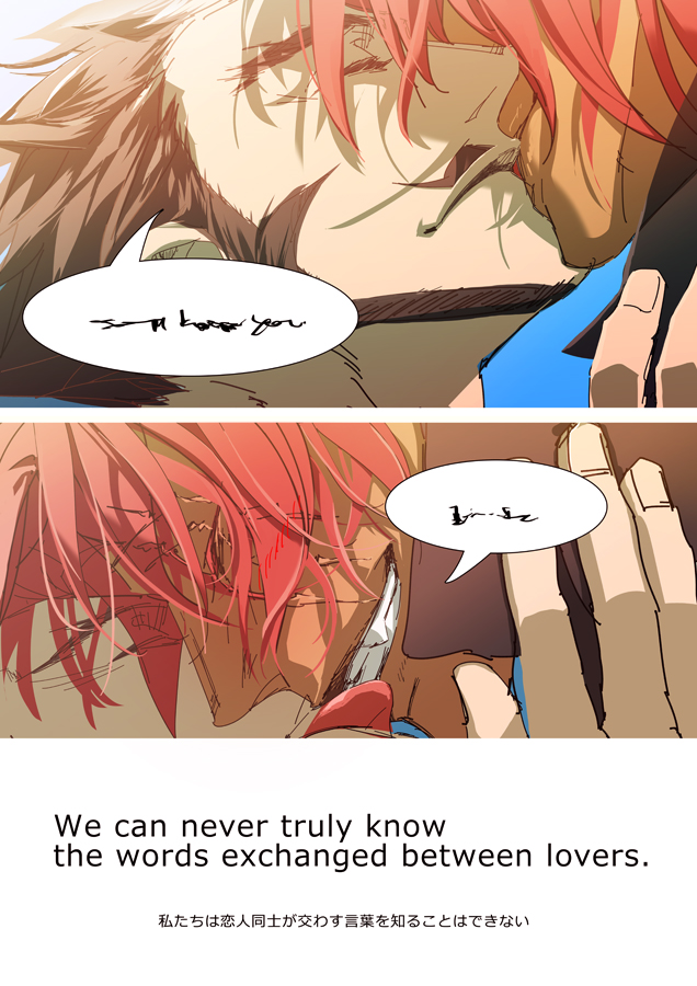 "Invisible Conversations"（見えない会話/シャンミホ） #MiShanks