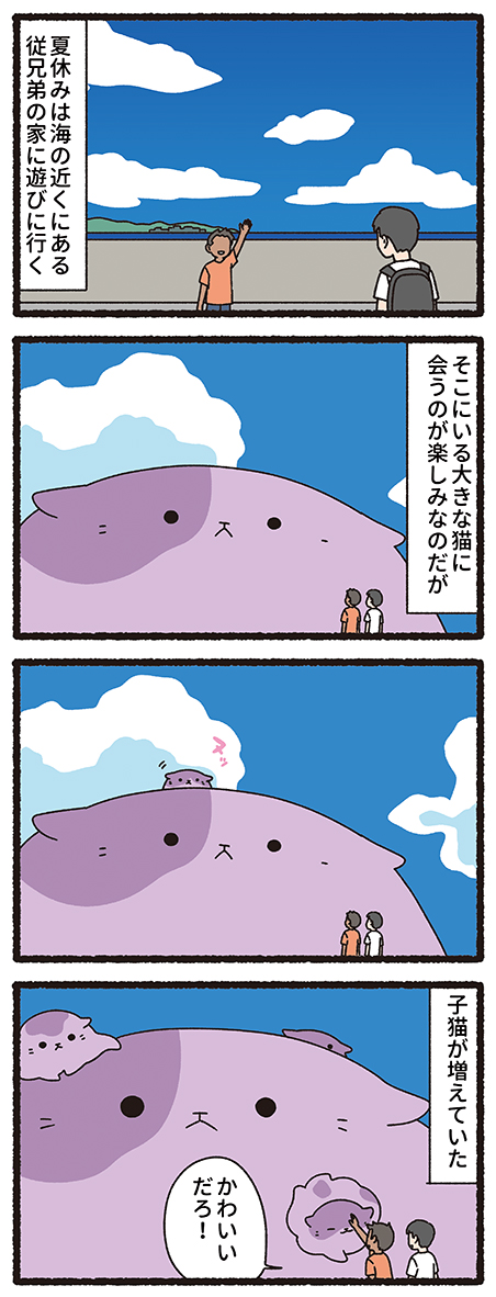 ねこもんすたー くらーけん
#ねこもんすたー #ねこようかい 