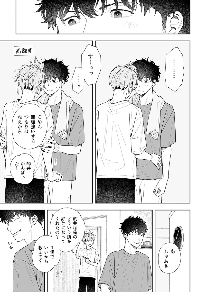 4/7) | カジス さんのマンガ | ツイコミ(仮)