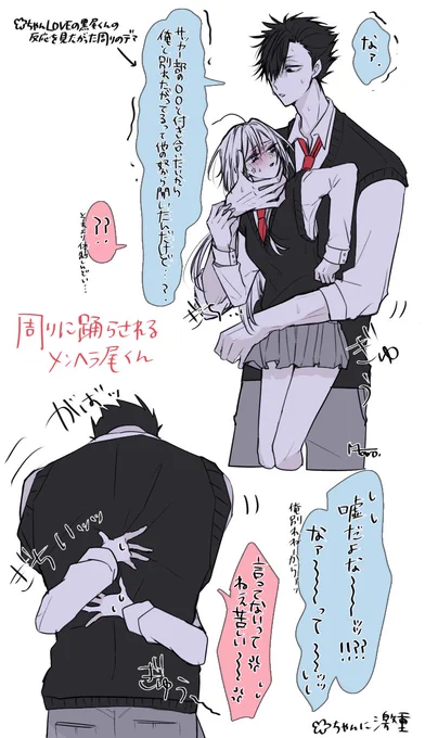 #HQプラス
#819プラス クロオくん

好きな子のことにすぐにヘラってそうなメンヘラ尾くんの図 