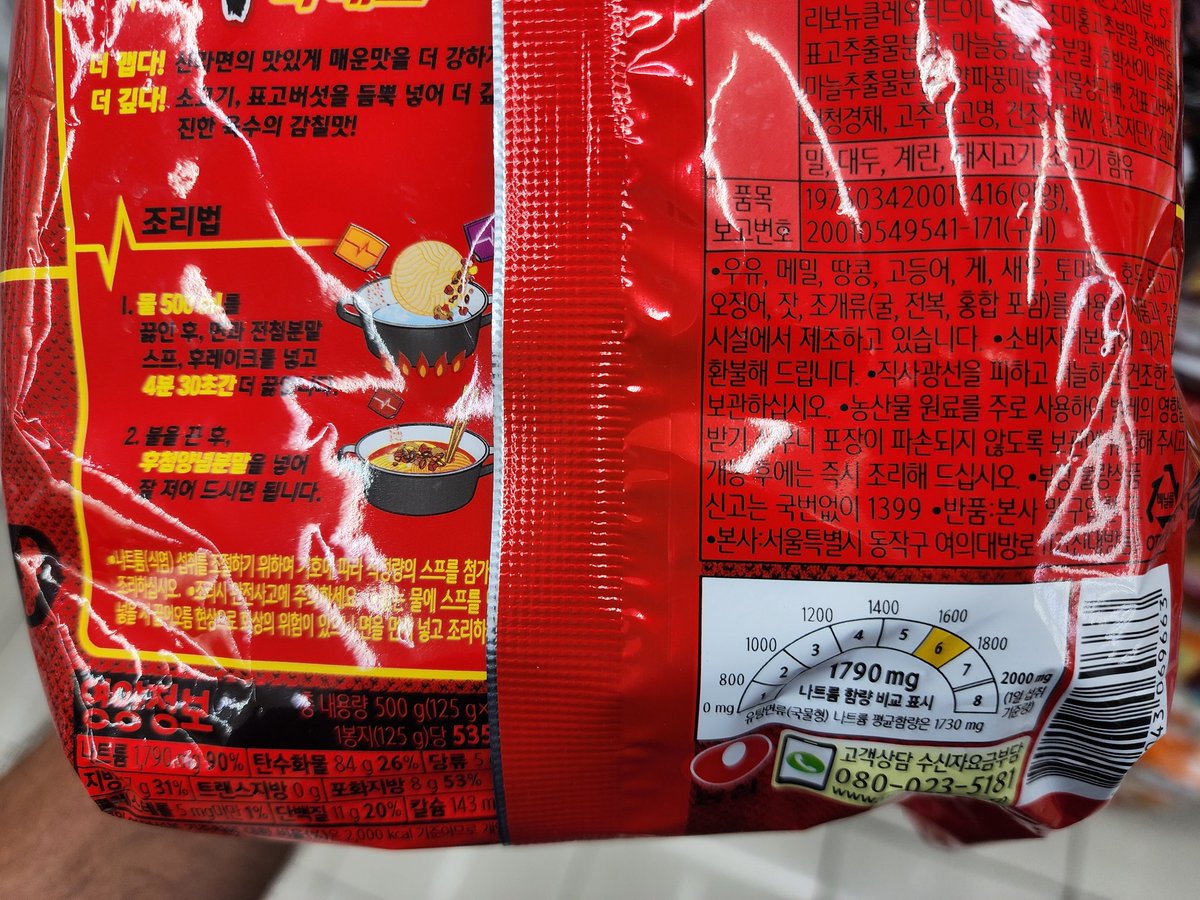 rohitagarwal257's tweet photo. @foodpharmer2 Korean noodles selling in Korea also have 1790 mg of sodium.

Yes, absolutely we should eat healthy food. And yes, we should also keep ourselves physically fit and healthy. https://t.co/Wz3wvGur2Z