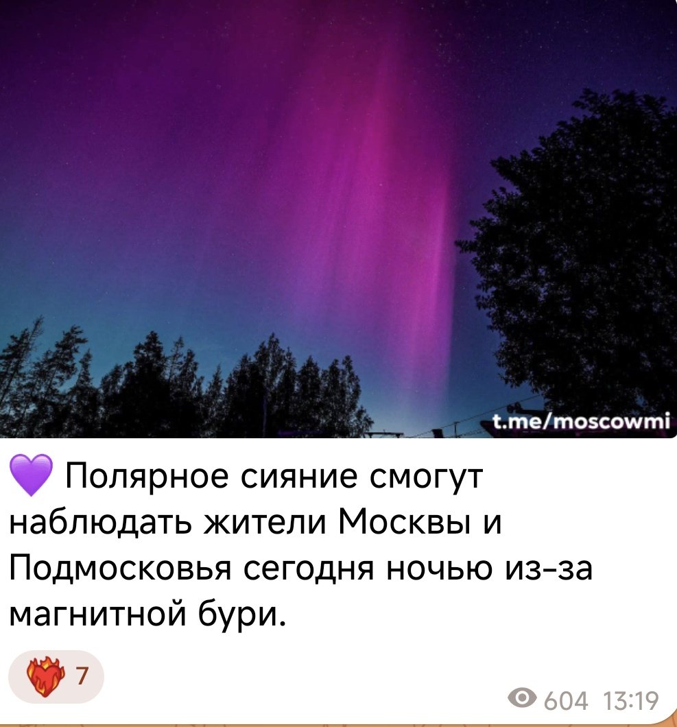 жесть, бисексуальное облучение