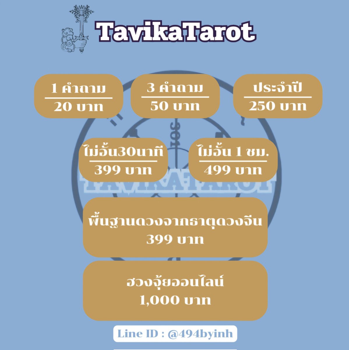 TavikaTarot (ดูดวงฮวงจุ้ย) tweet media