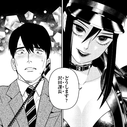 8話は待ちに待った(?)沢田課長へのお仕置き回😘https://t.co/3IM44i1axJ 