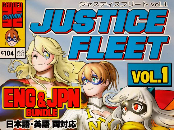 My latest Kancolle doujinshi,  "Justice Fleet vol.1",  is available for download purchase at DLsite. This e-book doujinshi contains both Japanese and English versions. In addition, this manga will be available for free on X and other SNS. Please enjoy!

https://t.co/ynwdE00yVN 