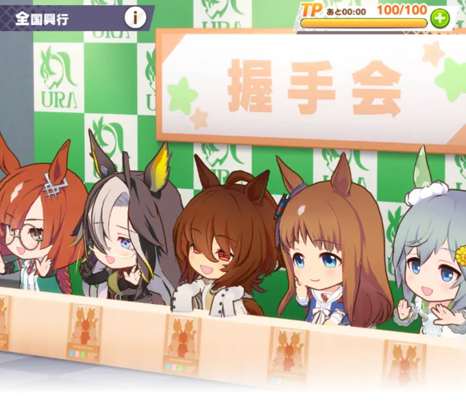 推し達の握手会✨🤝✨ タキオンは袖と握手され続けて最後の方にはシワシワになっていそうよね 