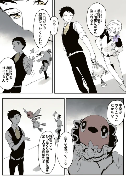 リュイノアとレティキュール 
