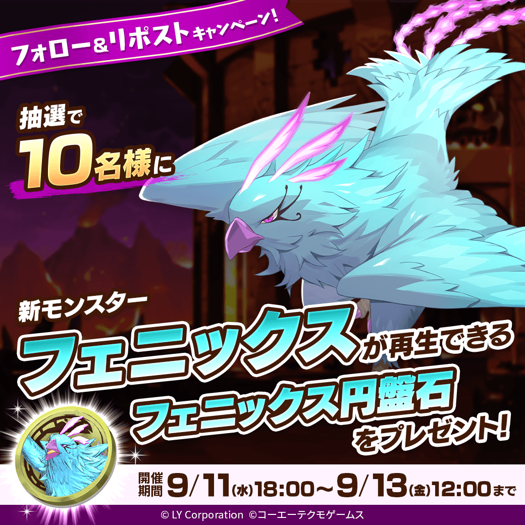 【公式】LINE：モンスターファーム tweet media